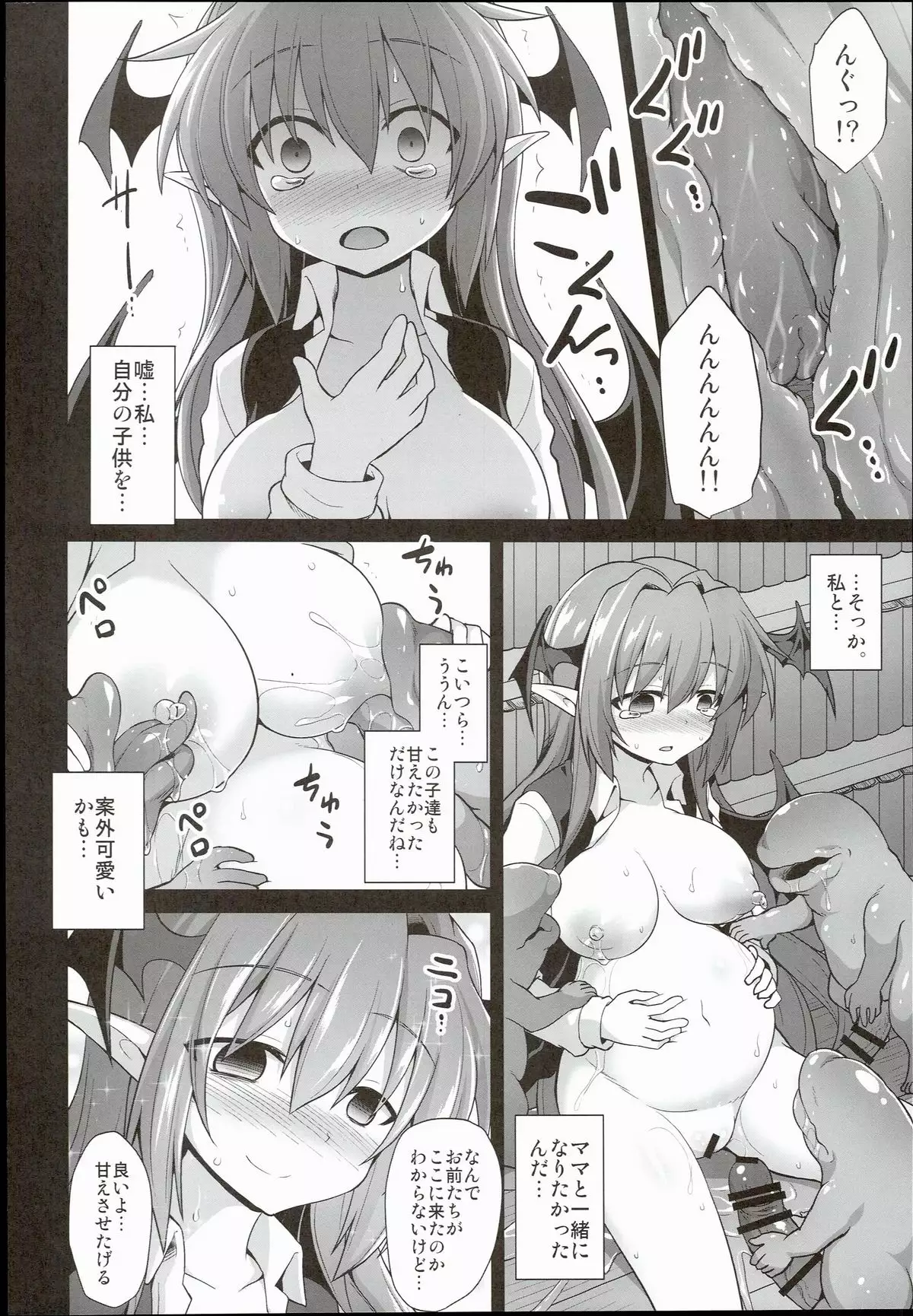 Koakuma Ishu Botai Soukan