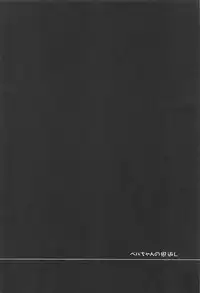 (C94) [P-POINT (Pikazo)] Bel-chan no Ongaeshi | Bel-chan Returning The Favor (Azur Lane) [English] [AEROZEXT]