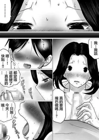 [Makoto Shiyaka] Jitsu no Oyako de Haitoku SEX o Shimakutta, Toaru Natsu no Ichinichi. | 親生母子禁忌SEX做了個爽的，某個夏日。 [Chinese]