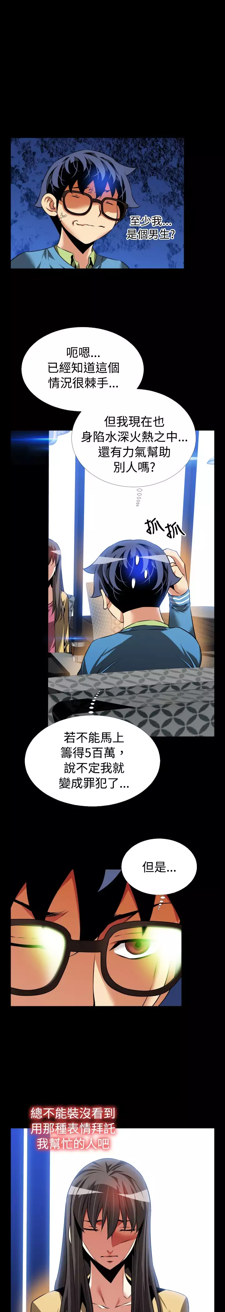 Love Parameter 恋爱辅助器 73-75