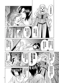 [Toko-ya (HEIZO, Kitoen)] Saint Foire Festival/eve Evelyn [Chinese] [虎斑木菟漢化] [Digital]