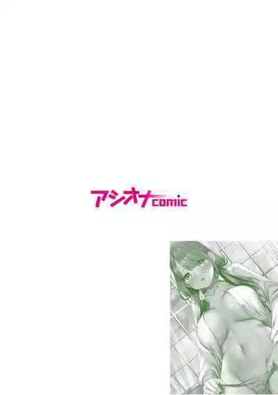 「Yada… Naka ippai shinaide…」 ～ kūru seme kei osananajimi to gishi-teiSEX～
