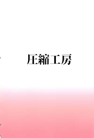 Youkai no Yama de Kimodameshi | 妖怪之山試膽會