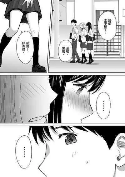 Karami Zakari vol. 1 | 只想交歡的年紀1