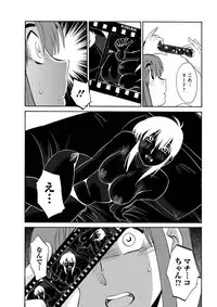 [Tsuya Tsuya] Hirugao Ch. 1-2, 4, 14-30