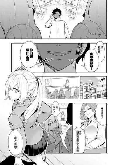 [Miyahara Ayumu] Saenai Boku wa Saimin Cheat de Musou Suru Ch. 2 (COMIC Mugen Tensei 2023-01) [Chinese] [心海汉化组] [Digital]