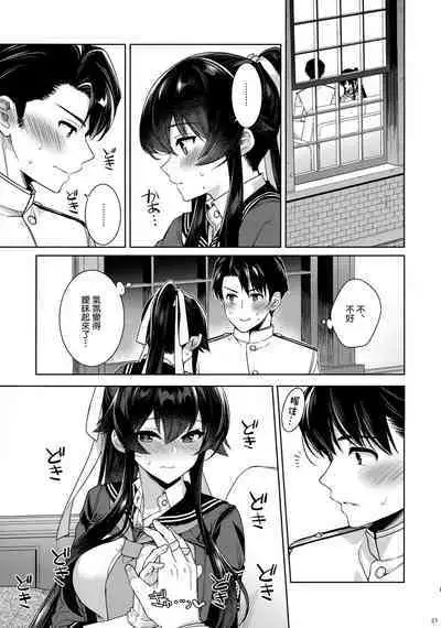 (C100) [Rosapersica (Ichinomiya)] Yoru Yahagi 14 (Kantai Collection -KanColle-) [Chinese] [Angiris Council漢化组]
