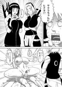 [Naruho-dou (Naruhodo)] Konoha no Sei Shorigakari (Naruto) [Digital]