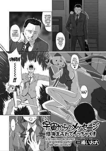 Hatsujou Message