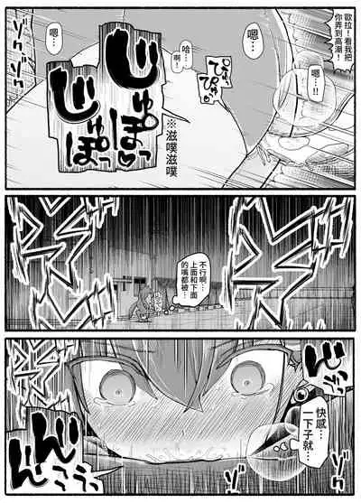 [EsuEsu] Mahou Shoujo VS Inma Seibutsu 17.5 [Chinese]