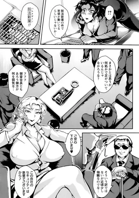 Ero BBA ♥ Dosukebe Ha Sengen