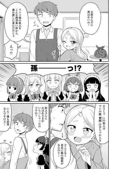 Welcome to Cafe Eternal!