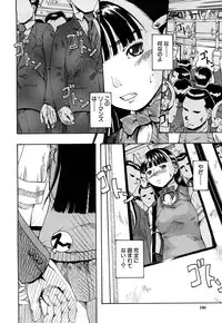 [Arai Araya] Bishoujo Houkai