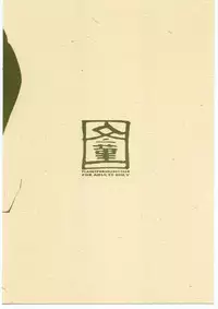 (CR30) [PLANET PORNO (Yamane)] Fuyu Sumire (Sumire Gahou)