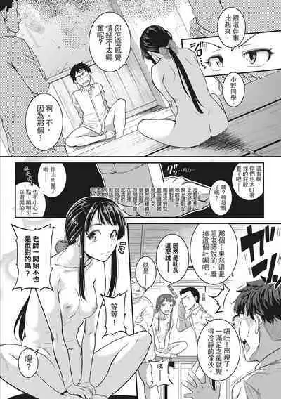 [Tonnosuke] Keiren Love Piston - Onee-san wa Hentai Omocha | 痙攣性愛啪啪啪 [Chinese] [Decensored] [Digital]