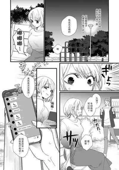[dodoco] Kyou kara Watashi ga Yakuza no Oyome!? Wakadanna to Kousai 0-nichi Kon. | 今天开始当黑道妻子!? 和年轻丈夫原地闪婚。 Vol. 1-6 [Chinese] [莉赛特汉化组]