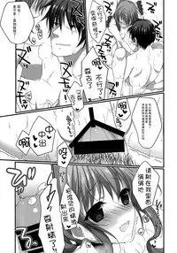 (C87) [Chicken Chicken Machine (Mango Pudding)] Yukemuri Rondo (Kantai Collection -KanColle-) [Chinese] [脸肿汉化组]