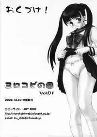 (C65) [Yorokobi No Kuni (JOY RIDE)] Yorokobi no Kuni vol.01 (Bishoujo Senshi Sailor Moon)