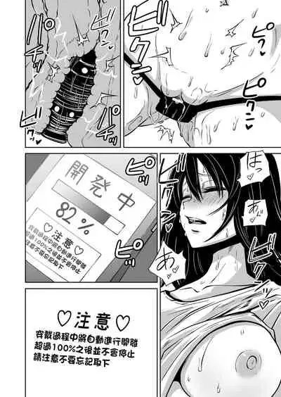 Onanie Chuudoku InCha Onna no Kaihatsu Shippai Taikendan | 自慰中毒死宅女的開發失敗體驗談