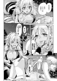 [Anthology] TSF M ~ Seitenkan Bishoujo ni Semerare Zecchou ~ Digital Ban Vol. 1 [Digital]