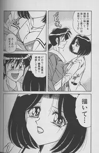 [Umino Sachi] Asaichi De Yoroshiku 2