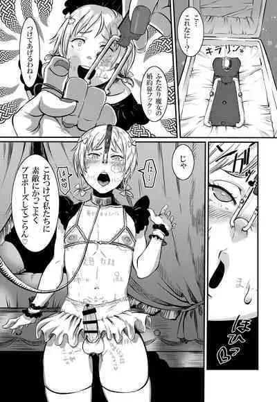 Magiage～ Maso Mesu Danshi no Tame no Saitei sugiru Hatsu Ecchi～