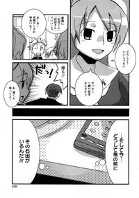 COMIC Hime Dorobou 2008-03