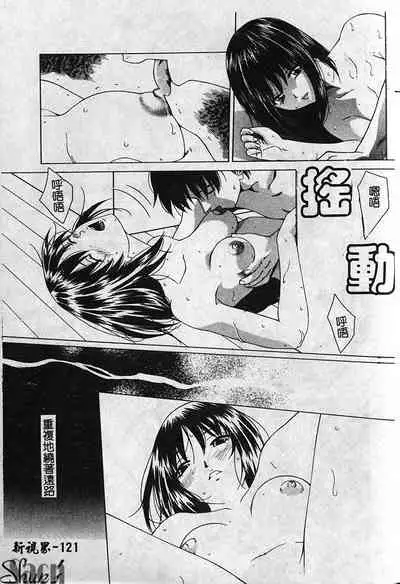 Shikan Body