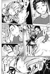 (COMIC1☆10) [Part K (Hitsujibane Shinobu)] Rem kara Hajimeru Isei Kouyuu (Re:Zero kara Hajimeru Isekai Seikatsu) [Chinese] [柳葉個人漢化]