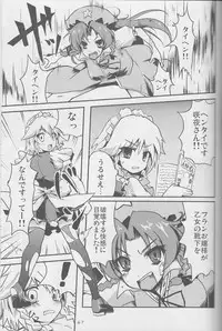 (C77) [Usotsukiya (Various)] Touhou Kutsushita Bon Extra (Touhou Project)