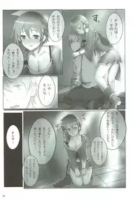 (C88) [A Color Summoner (Kara)] U and I Kirai ja Nai (THE IDOLM@STER CINDERELLA GIRLS)