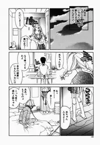 [Kojiki Ohji] Freesia