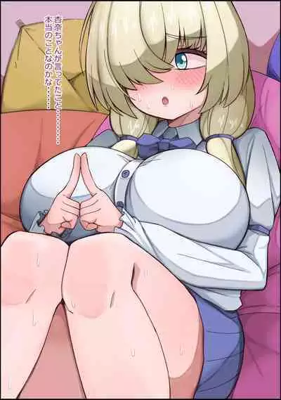 musekinin ni kodane shiru wo dopudopu nagashikomareru benjo sakyubasu ni nintei sareta shōjo tachi