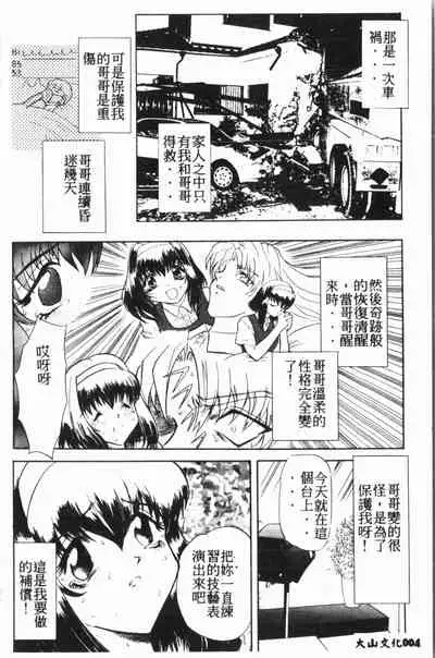 Comic Aishiteru Vol.15