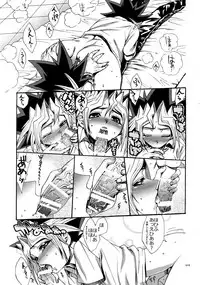 (C90) [Quartzshow (hari)] RE:WW5 Yami-Hyou Sairoku-Shuu (Yu-Gi-Oh!)