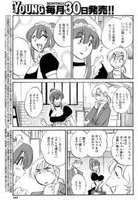 Comic Men's Young [2009-04]
