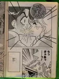 Comic Papipo 1992-06