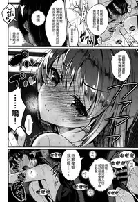 [Neet] Karindere (COMIC X-EROS ＃21) [Chinese] [空気系☆漢化]
