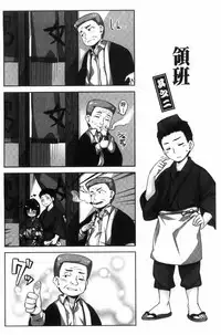 [Hinasaki Yo] Houkago no Sasayaki | 放課後的細語呢喃 [Chinese]