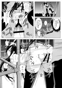 [Loiter (Usuke Bou)] Aka-adabana 3 (Kurenai)