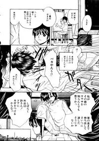 [Anthology] Mujirushi Youhin Vol. 7