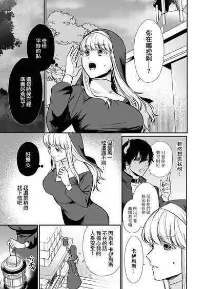Tenseisaki de wa Mob Akuma to Sex shinai to Ikinokoremasen! | 重生之不和恶魔做就无法生存! 1-8