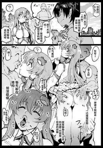 [ジャッキー] 惠惠NTR (この素晴らしい世界に祝福を!)（LUOLIMASI翻译）
