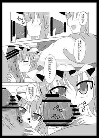 [Usagijiru (Kamiya Karin Sakurako)] Remi Love (Touhou Project) [Digital]