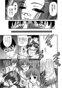 [SHION] Seikan Sarashiryou ～Kuro Yume Karute 2～