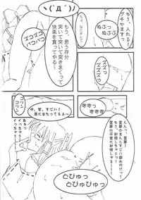 (C77) [Tokyo Bungeling Bay Yokohama (Kurori, Suwa Izumo, Ayachi)] Shiyouzumi Koumakan (Touhou Project)