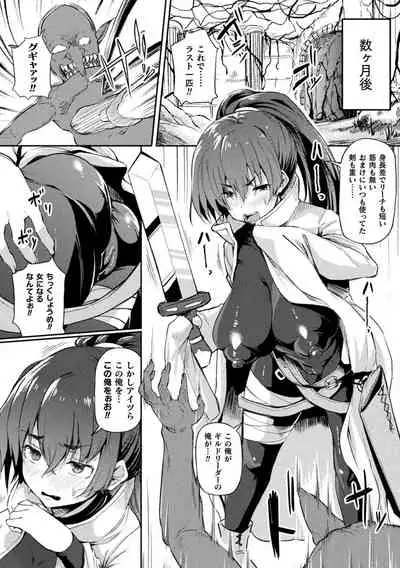 二次元コミックマガジン TS異種姦孕ませ 女体化した俺たちが異種の子を宿すまでVol.1