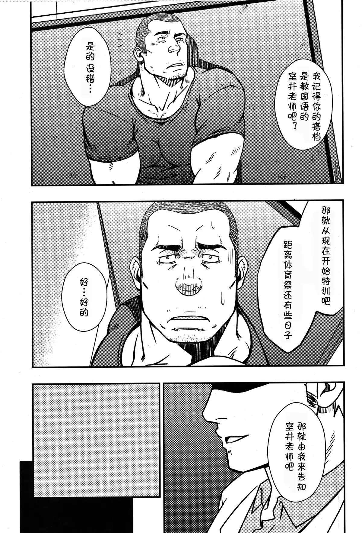 Mousou to Nawatobi | 妄想与跳绳