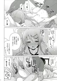 (C84) [SEM;COLON (Mitsu King)] ANOTHER WORLD (Ore no Imouto ga Konna ni Kawaii Wake ga Nai)