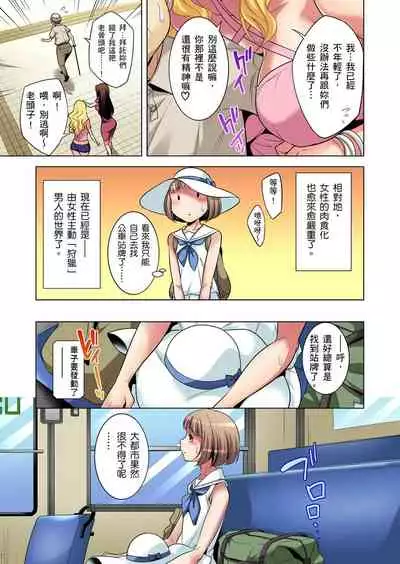 Zetsumetsu Kigu Danshi ~ Boku no Kokan ga Nerawareru Wake | 瀕臨絕種的男子～所有人都在覬覦我的小弟弟 Ch.1-19